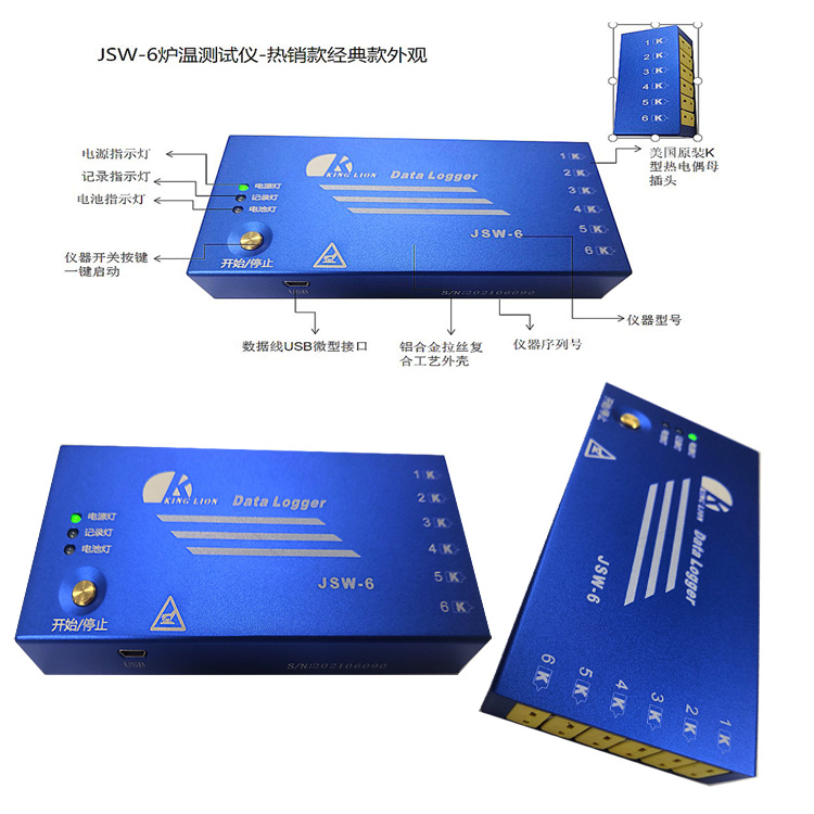 JSW系列爐溫測(cè)試儀的操作